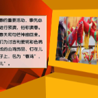 【健康与生活】今日立春 