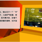 【健康与生活】今日春分！昼夜平分寒暑匀，这份“平衡养生方”请收好