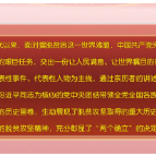 【在习近平新时代中国特色社会主义思想指引下】《习近平总书记率领打赢脱贫攻坚战》出版发行
