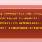 【在习近平新时代中国特色社会主义思想指引下】《求是》杂志发表习近平总书记重要文章《树立和践行正确政绩观》
