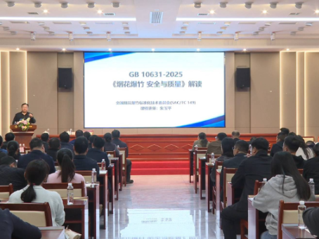 【建设平安醴陵·护航高质量发展】 市场监管局：送教入企 备战烟花爆竹“新国标”