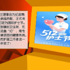 【健康与生活】今日国际护士节 致敬提灯女神
