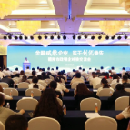 金融赋能，创优争先！醴陵市政银企对接交流会召开，向青松讲话，蒋长富致辞