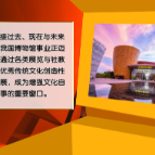 【健康与生活】5·18国际博物馆日，联结世界的桥梁