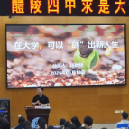 【新时代文明实践在醴陵】醴陵四中：“校友回湘”学长助跑 点亮学子创业梦想