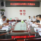 民生领域信访问题工作调度会召开，向青松主持并讲话