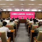 宣布醴陵市人武部党委第一书记任职大会召开，侯宏光宣读任职通知，向青松作表态发言