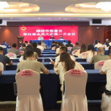 【新时代文明实践在醴陵】醴陵市慈善会新一届理事会班子选出