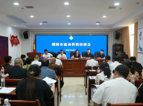 【走在乡村振兴大道上】 我市召开流动供销培训会 为农服务再升级
