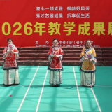 【迎七一颂党恩 银龄好风采】醴陵市老年大学举办主题教学成果展演