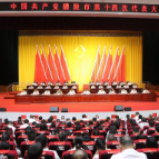 【聚焦党代会·直通现场】中国共产党醴陵市第十四次代表大会胜利闭幕，向青松致闭幕词，蒋长富主持，唐军全、李小冬、钟碧武参加