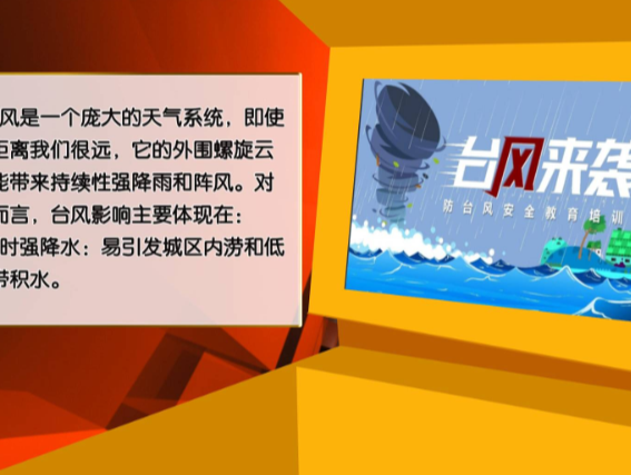 【健康与生活】 台风季来了！醴陵虽不临海,这些安全提示同样要牢记