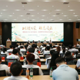 华瓷双一流圆梦奖学暨交流活动举行，向青松出席并讲话