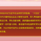 【习近平在中共中央政治局第二十七次集体学习时强调】强化政治引领 深化创新发展 高质量推进国防和军队现代化