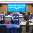 【对外开放突破年】瓷博会开幕式暨新品发布会执行工作调度会召开