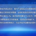 【打造“三个高地”·走在前列】今年1-7月我市经济承压前行，优势产业显现韧性与活力