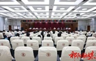 祁阳市2026年总河长、林长、田长会议召开