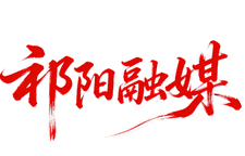 半岛酒店亲水乐园清凉迎客 祁阳“亲水经济”添新景