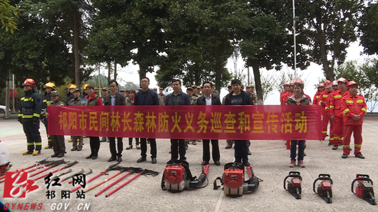 林长森林防火-1ok550.jpg
