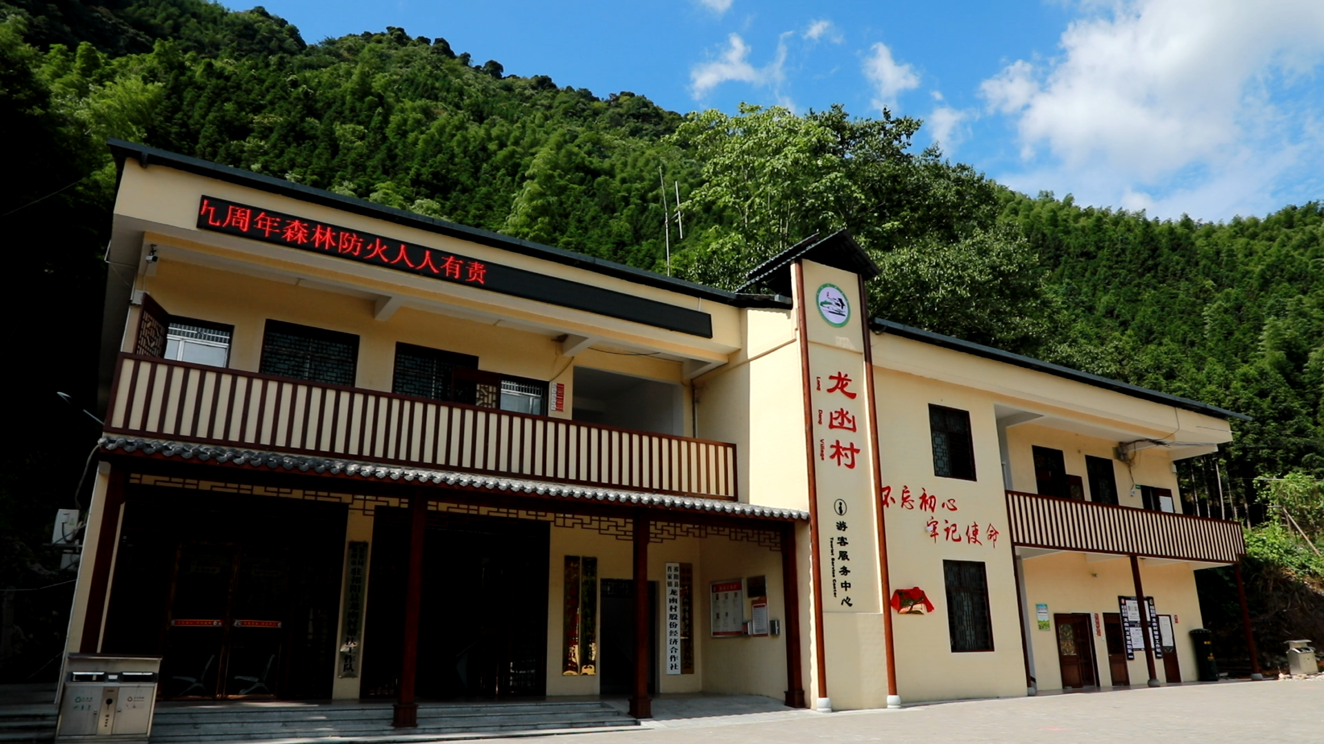 龙凼村-6.Bmp