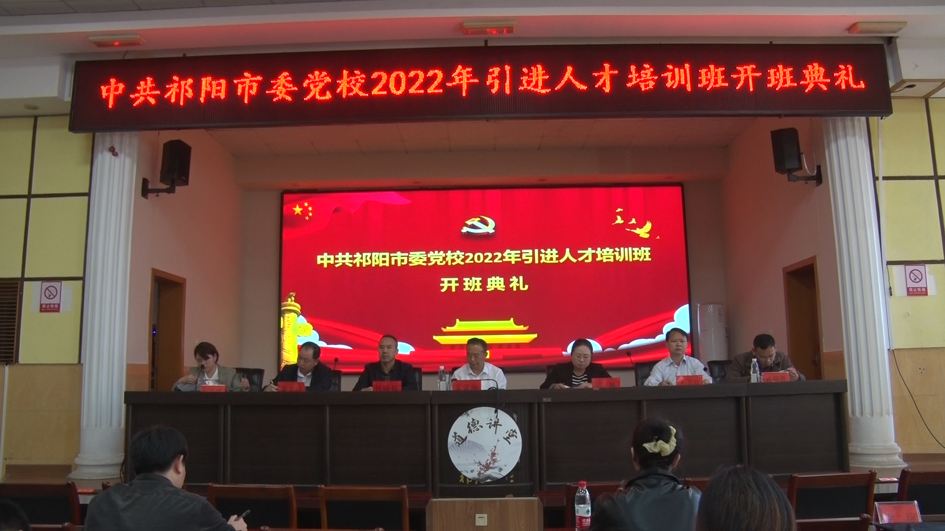 引进人才培训班-1.Bmp