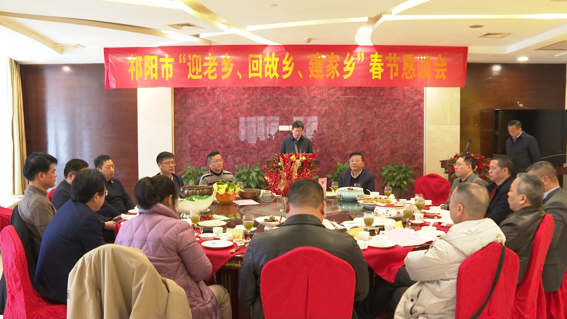 春节恳谈会.Bmp