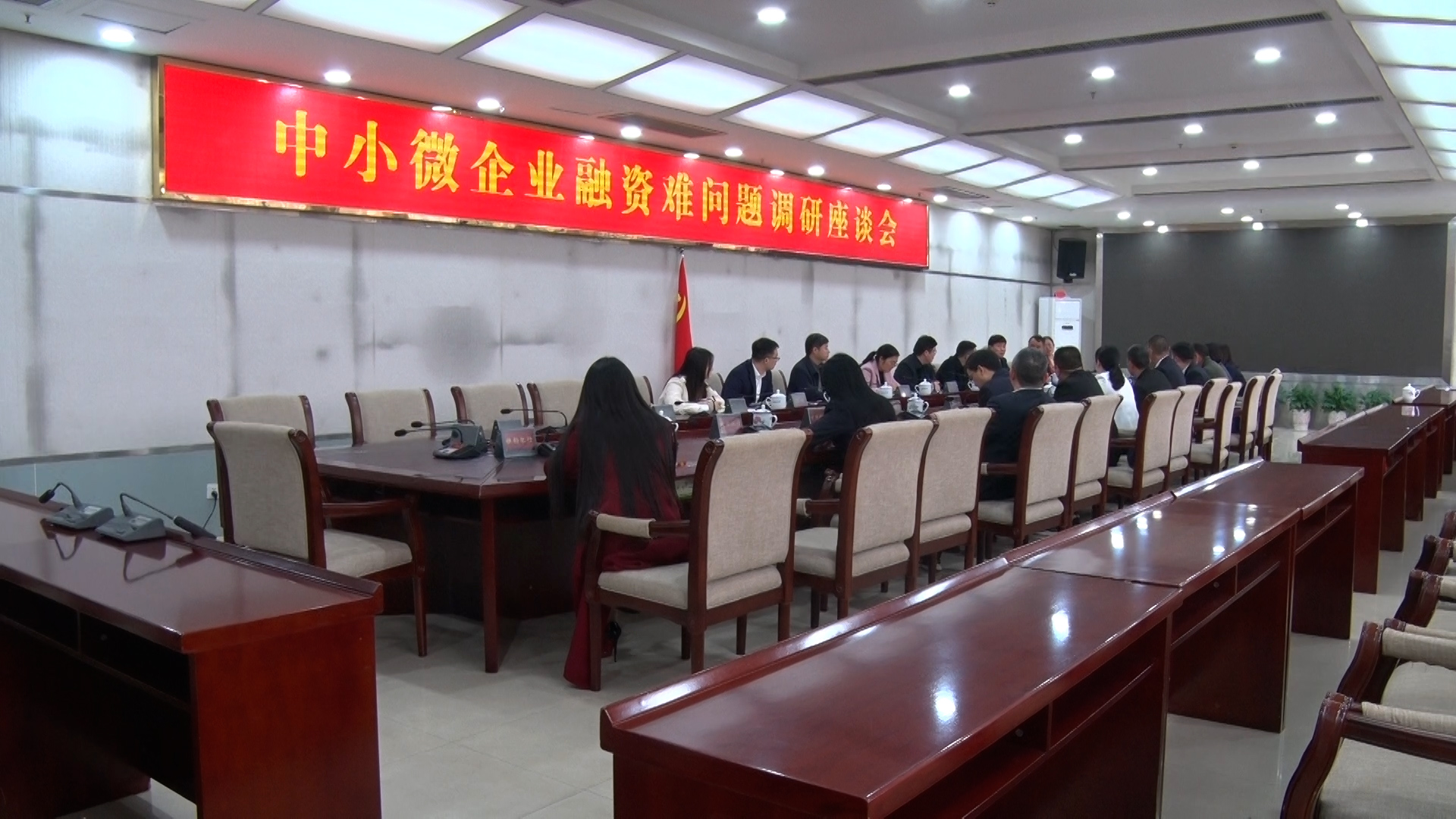 中小微企業(yè)座談會(huì)1.jpg