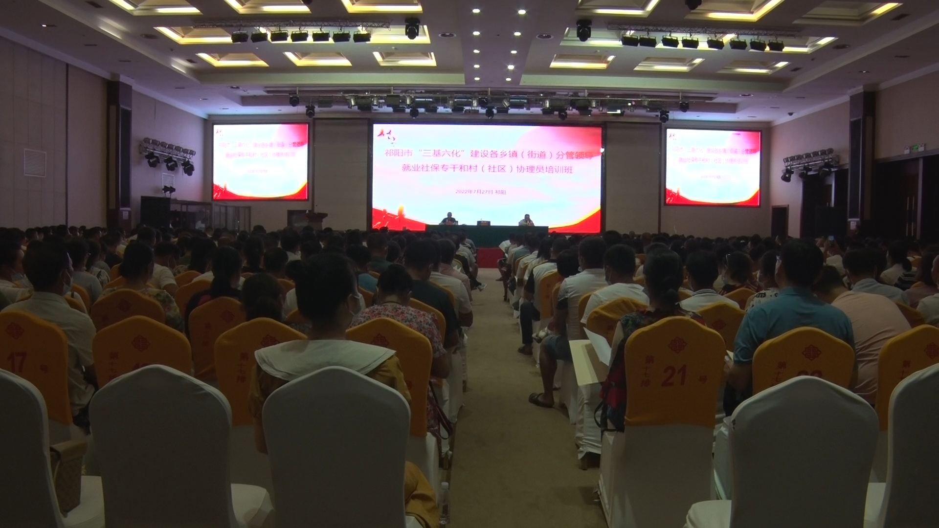 三基六化培训会-1.Bmp