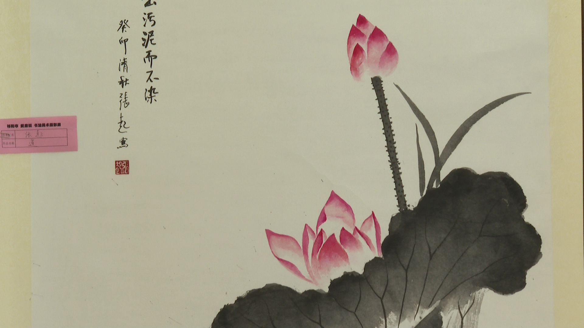 书画展-3.Bmp