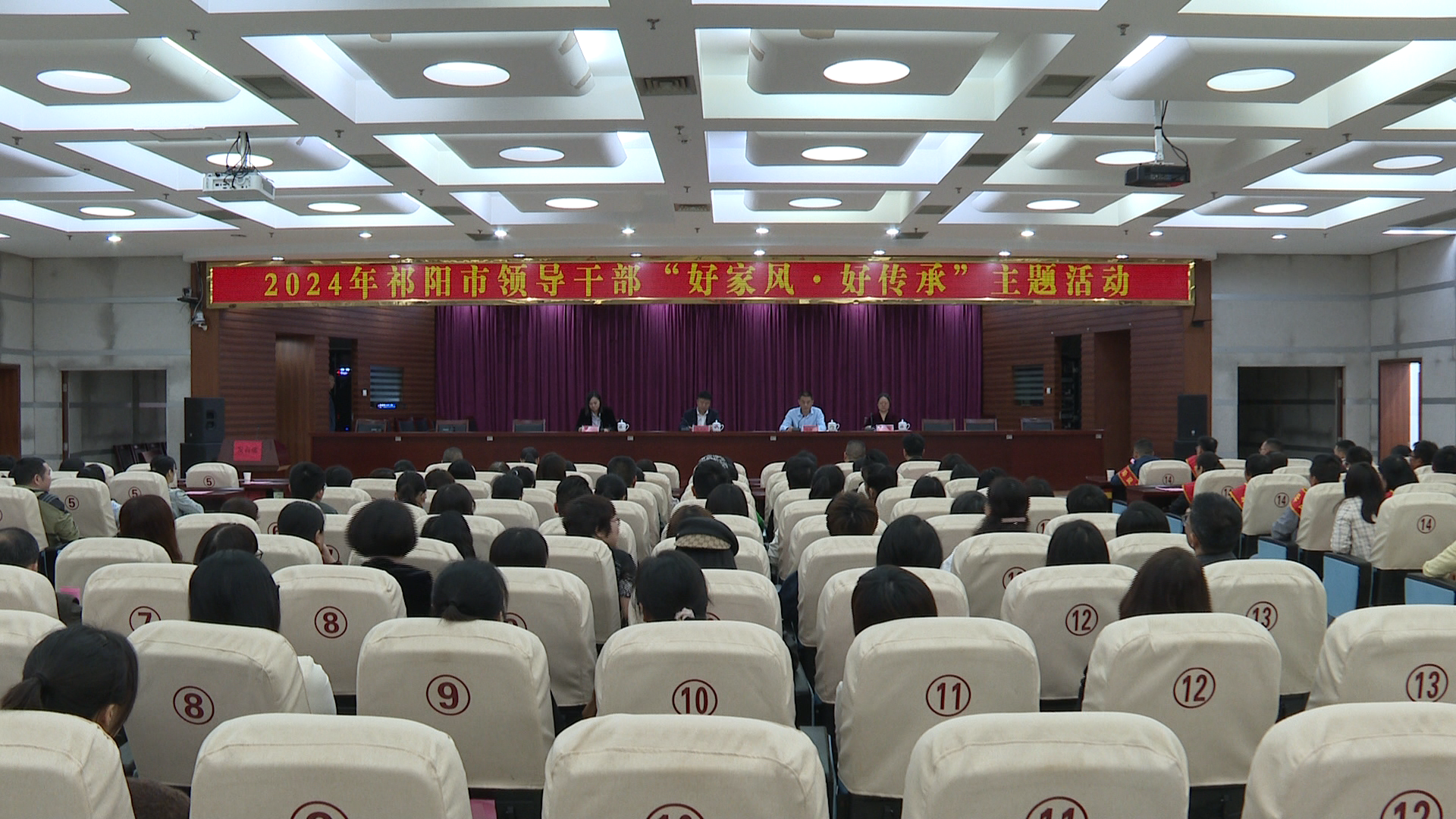 好家风主题活动-1.Bmp