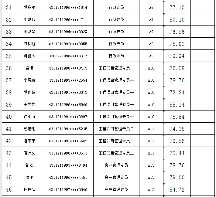 微信截图_20240617浯3.png