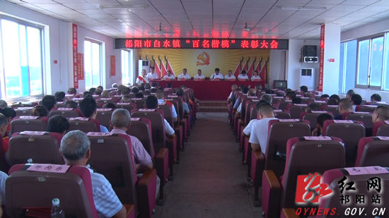 白水表彰会-1.jpg 白水表彰会-1.jpg