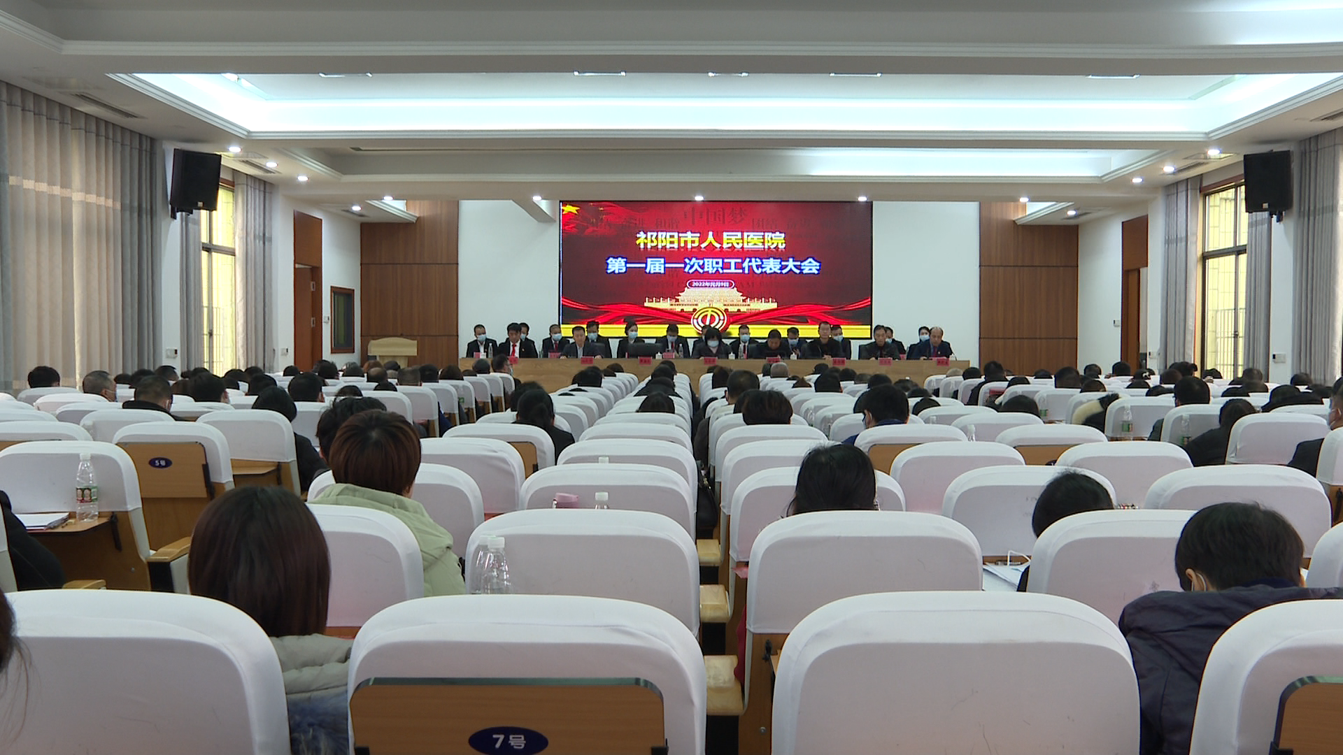人民医院职代会-1.Bmp