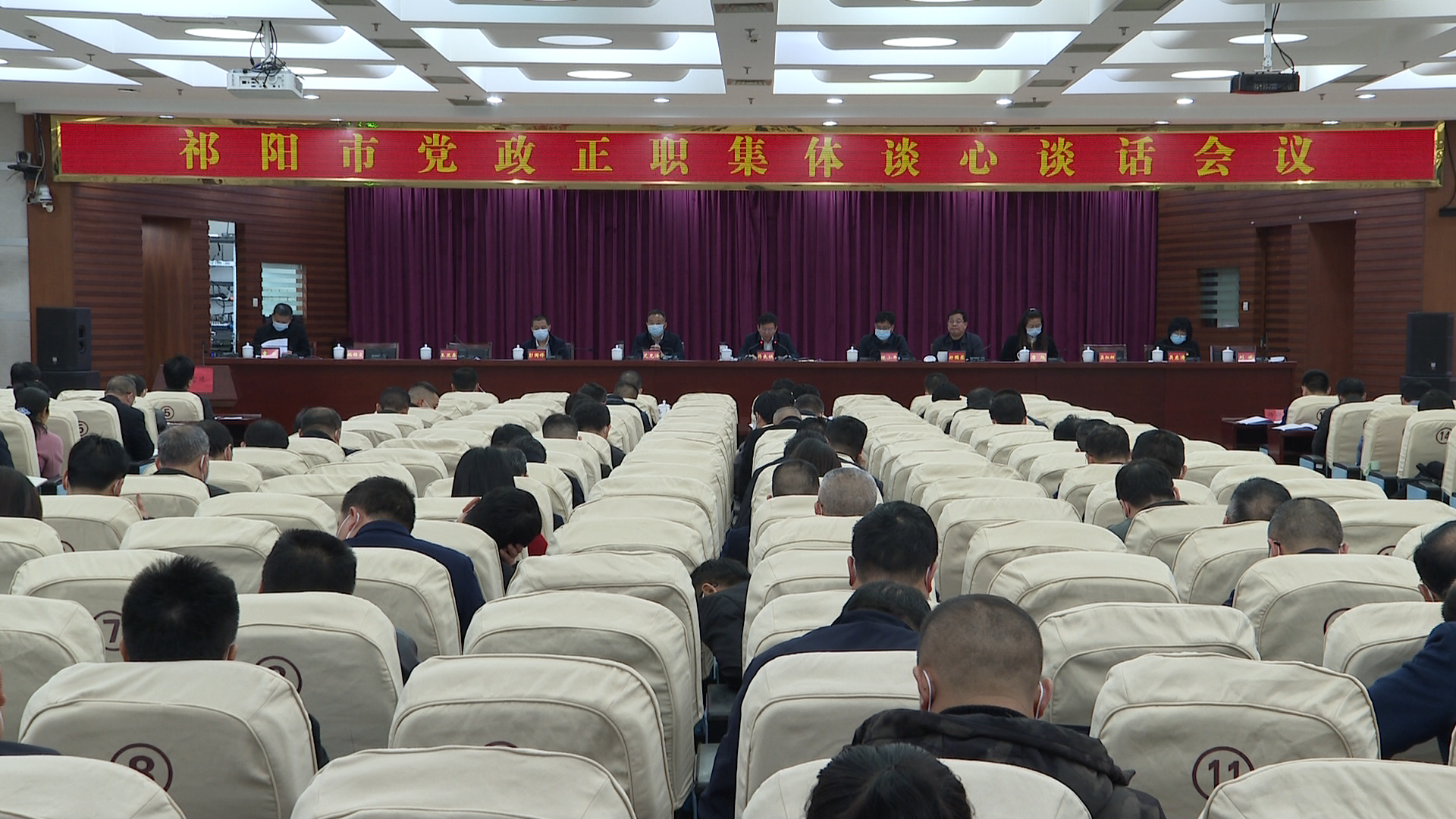 谈心谈话会-1.Bmp