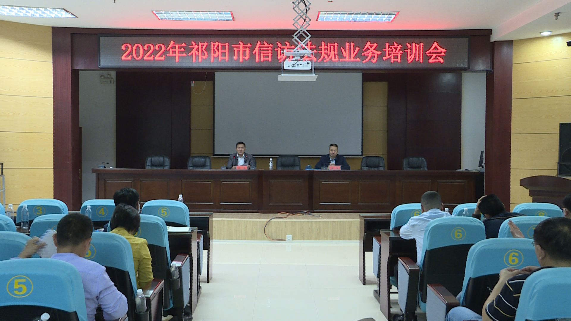 信访法规业务培训会-1.Bmp