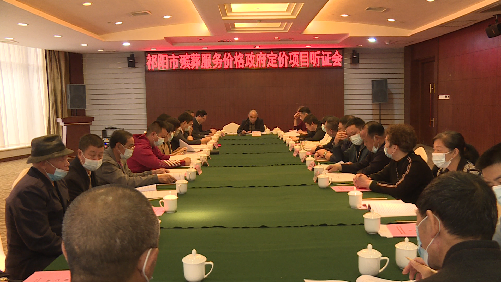 听证会-1.Bmp