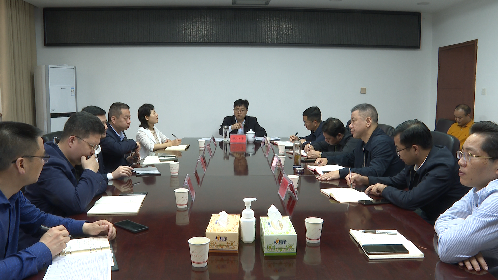 经济运行调度会-1.Bmp