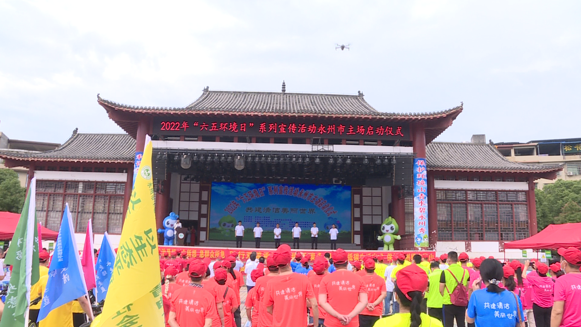 2022年永州市“六五环境日”宣传活动在祁阳启动