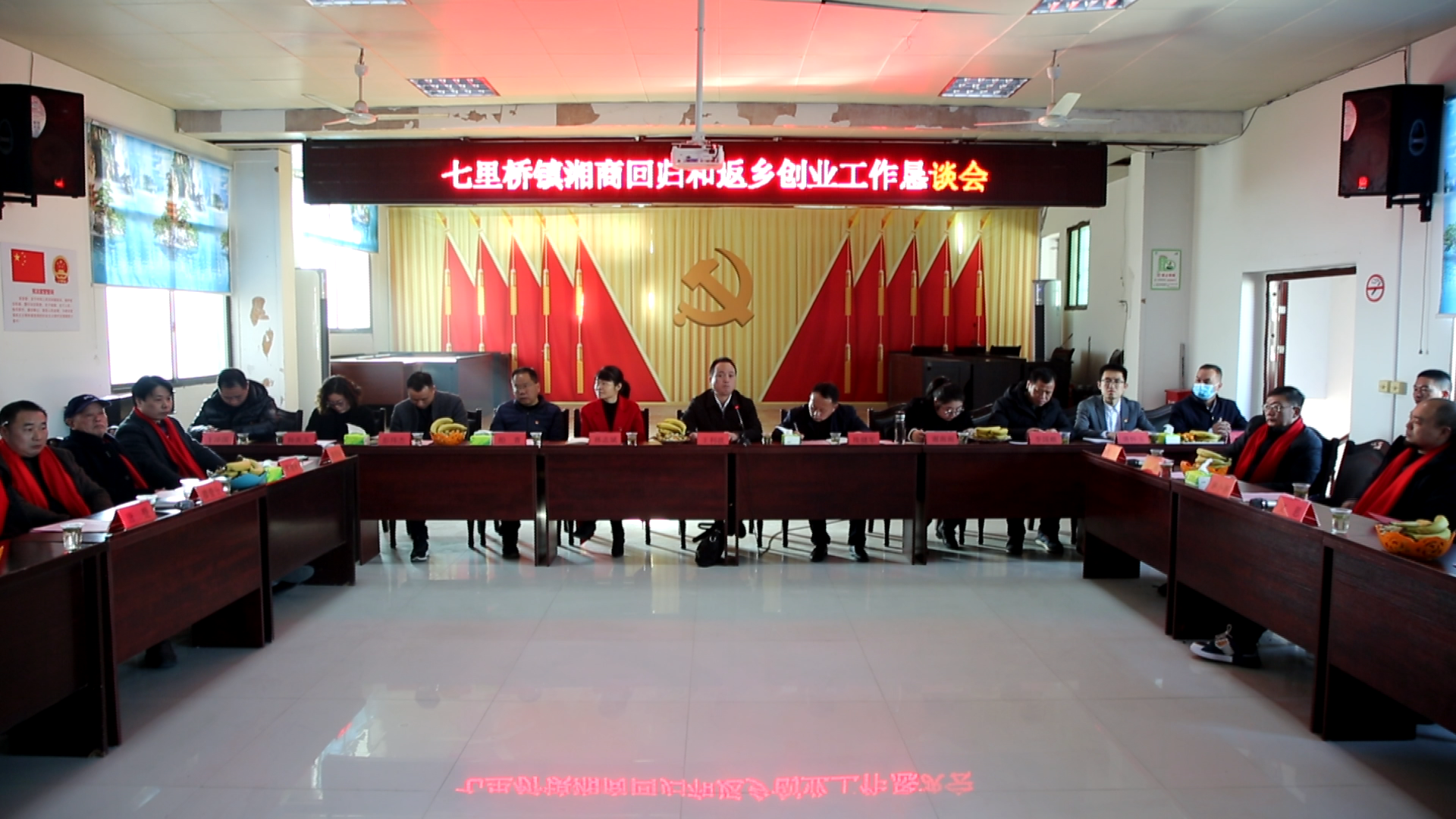 乡贤恳谈会-1.Bmp