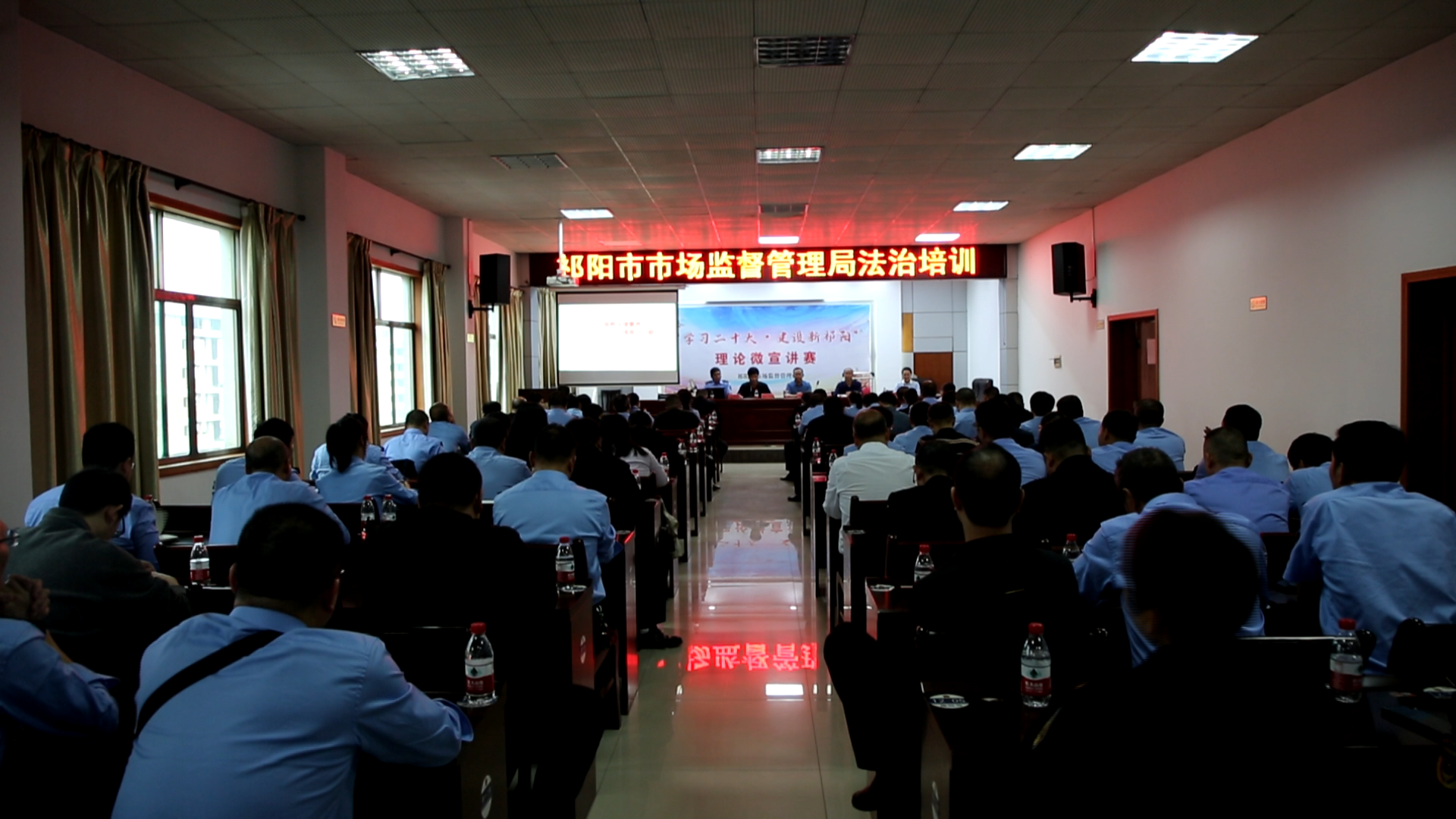 市监局法治培训-1.Bmp
