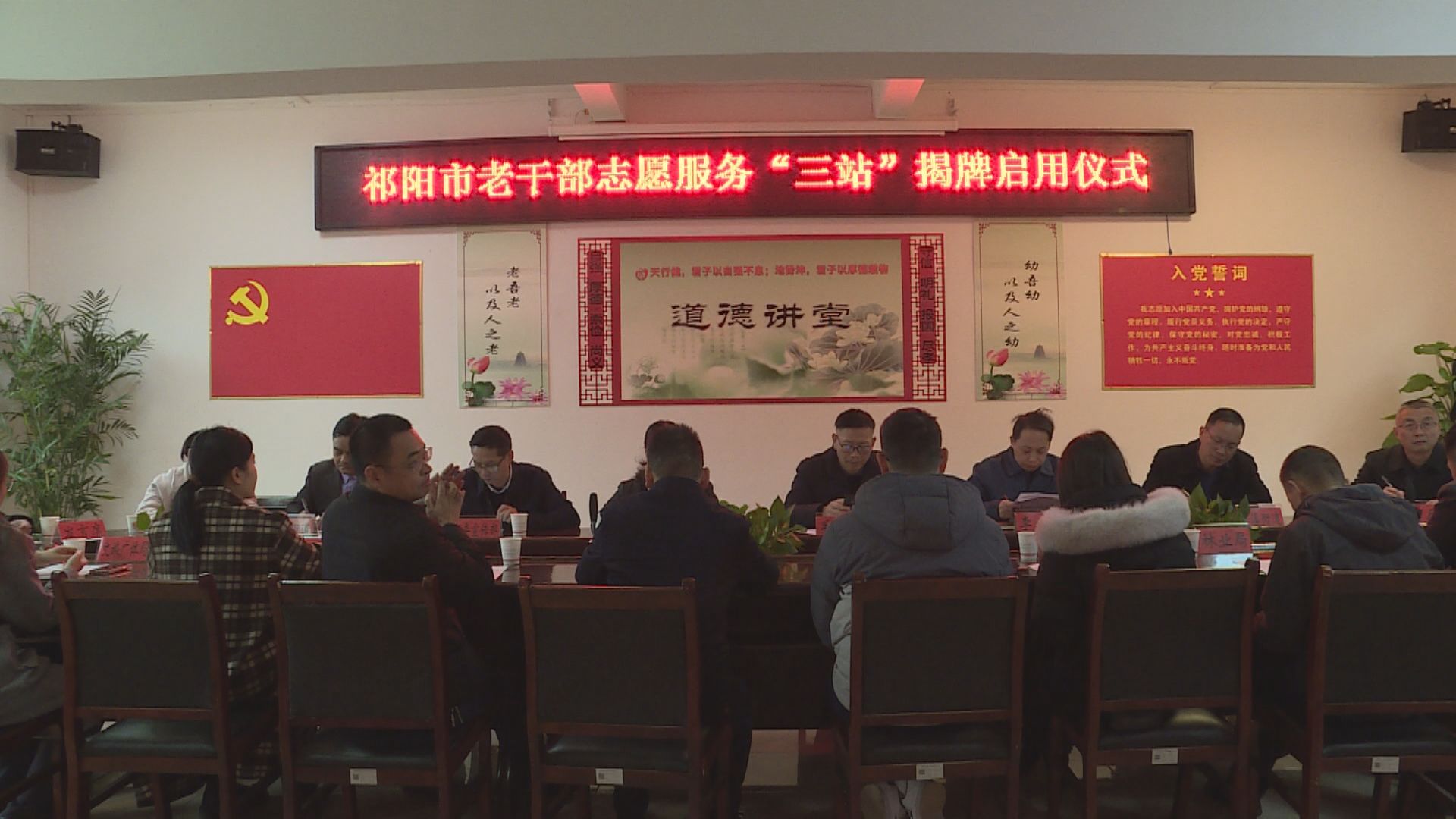 老干部揭牌-2.jpg