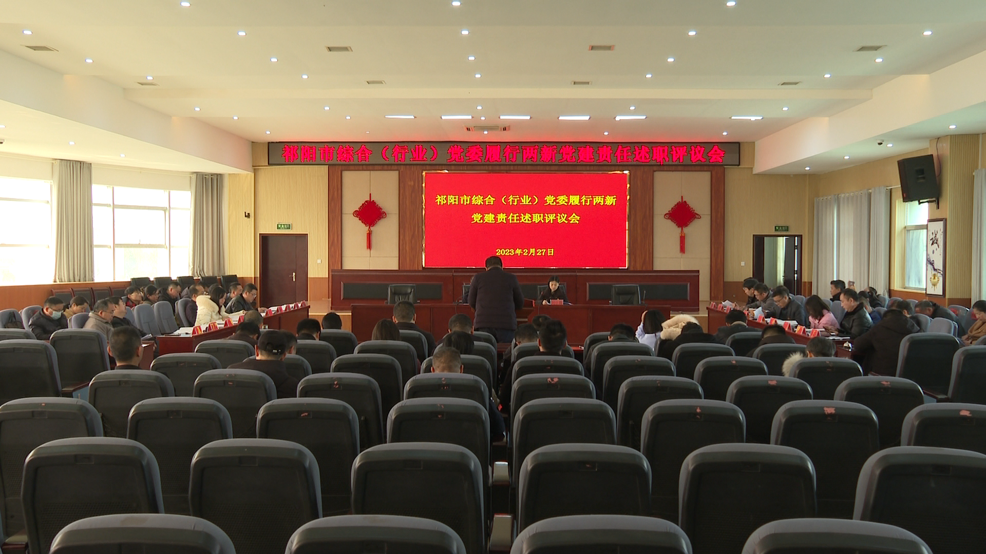 述职评议会-1.Bmp