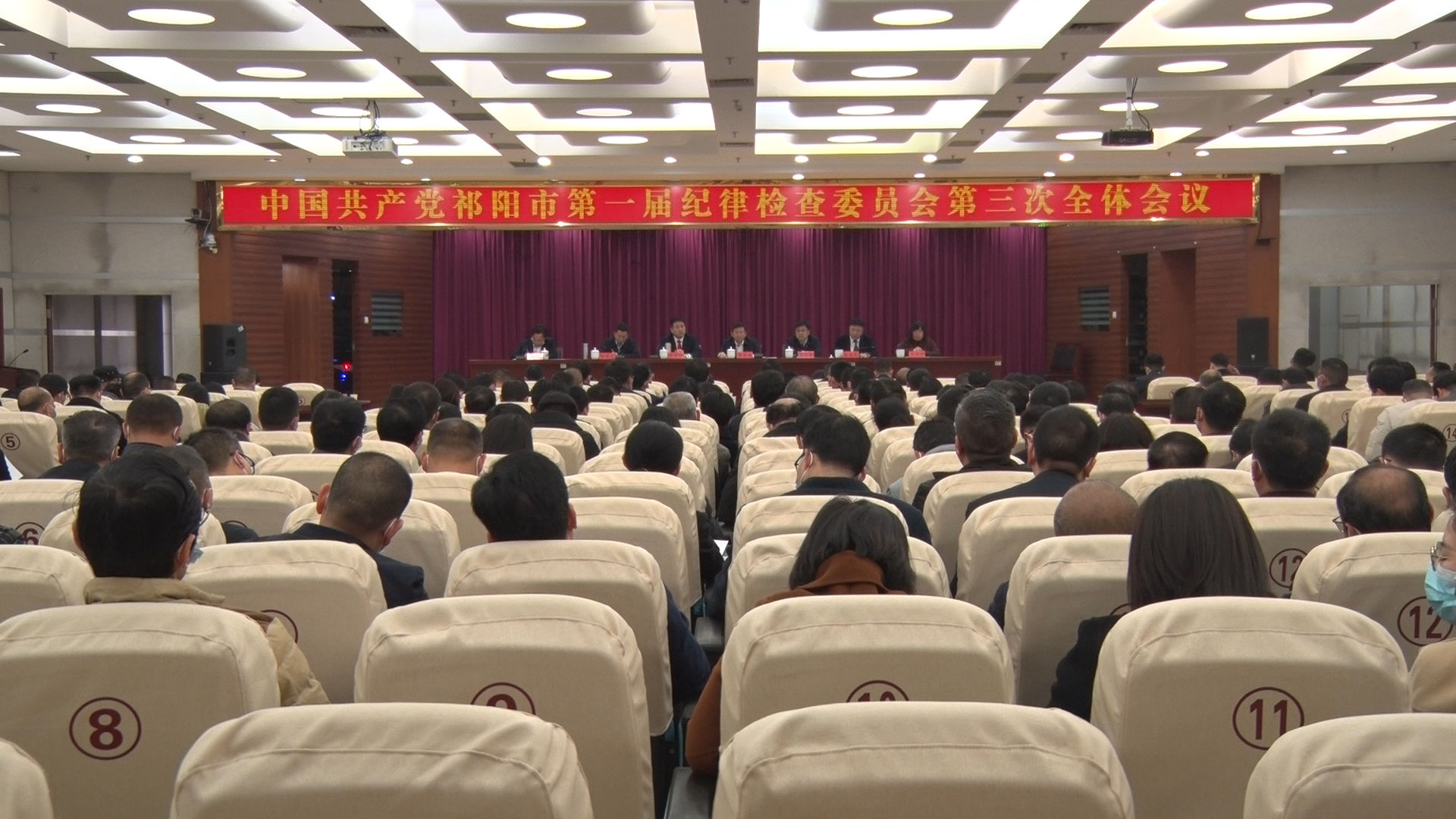 纪委全会-1.Bmp