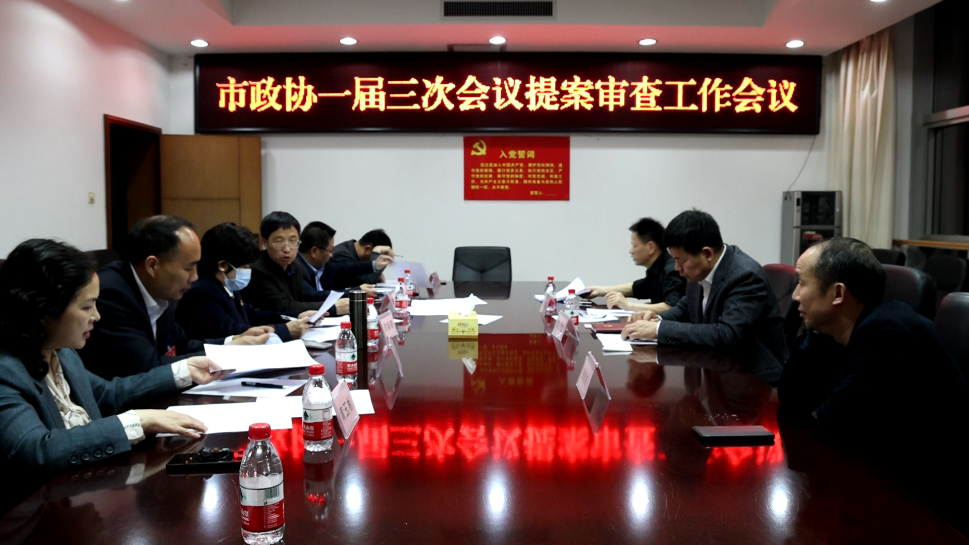 提案审查会-1.Bmp