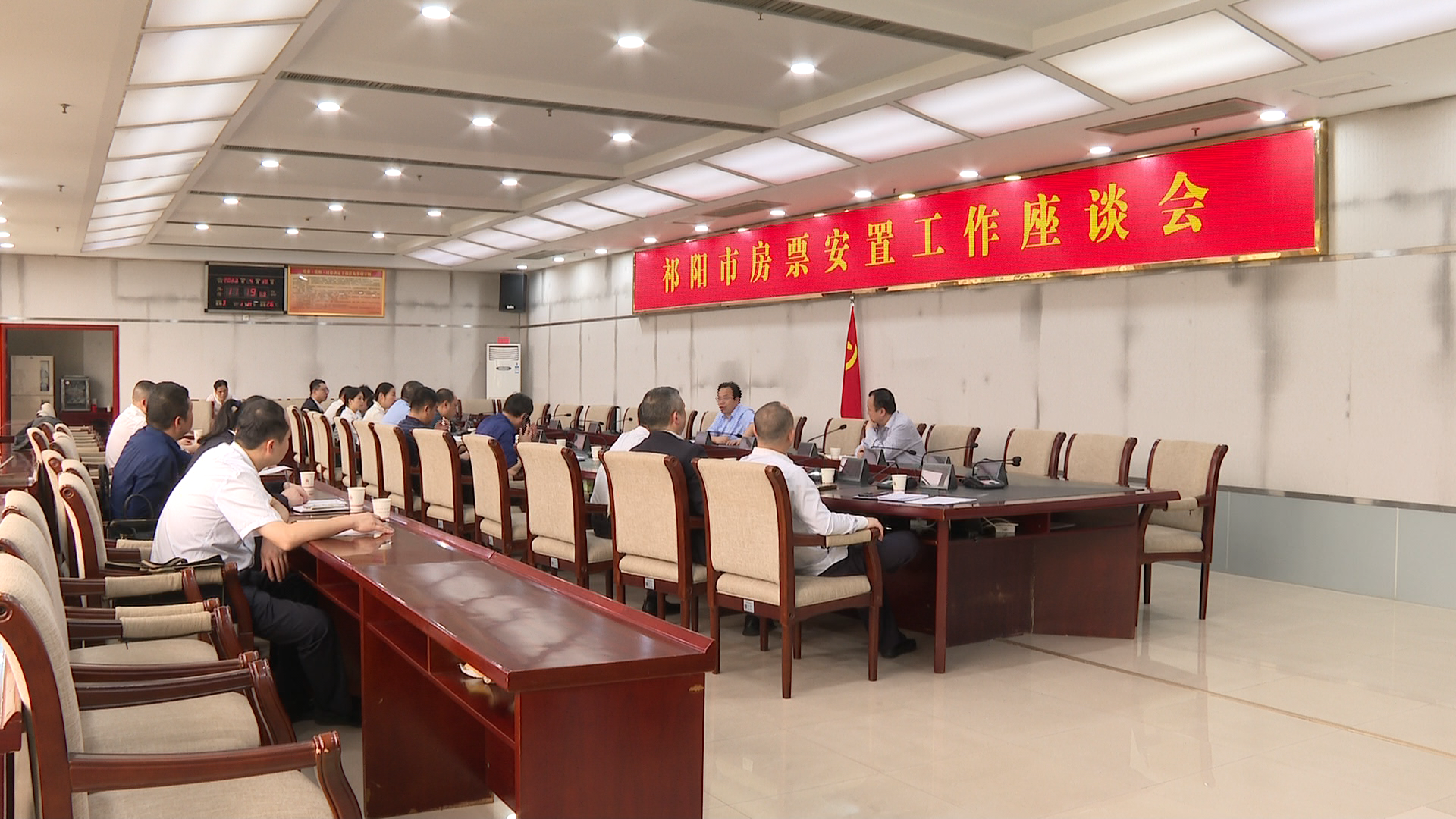 房票座谈会-2.Bmp