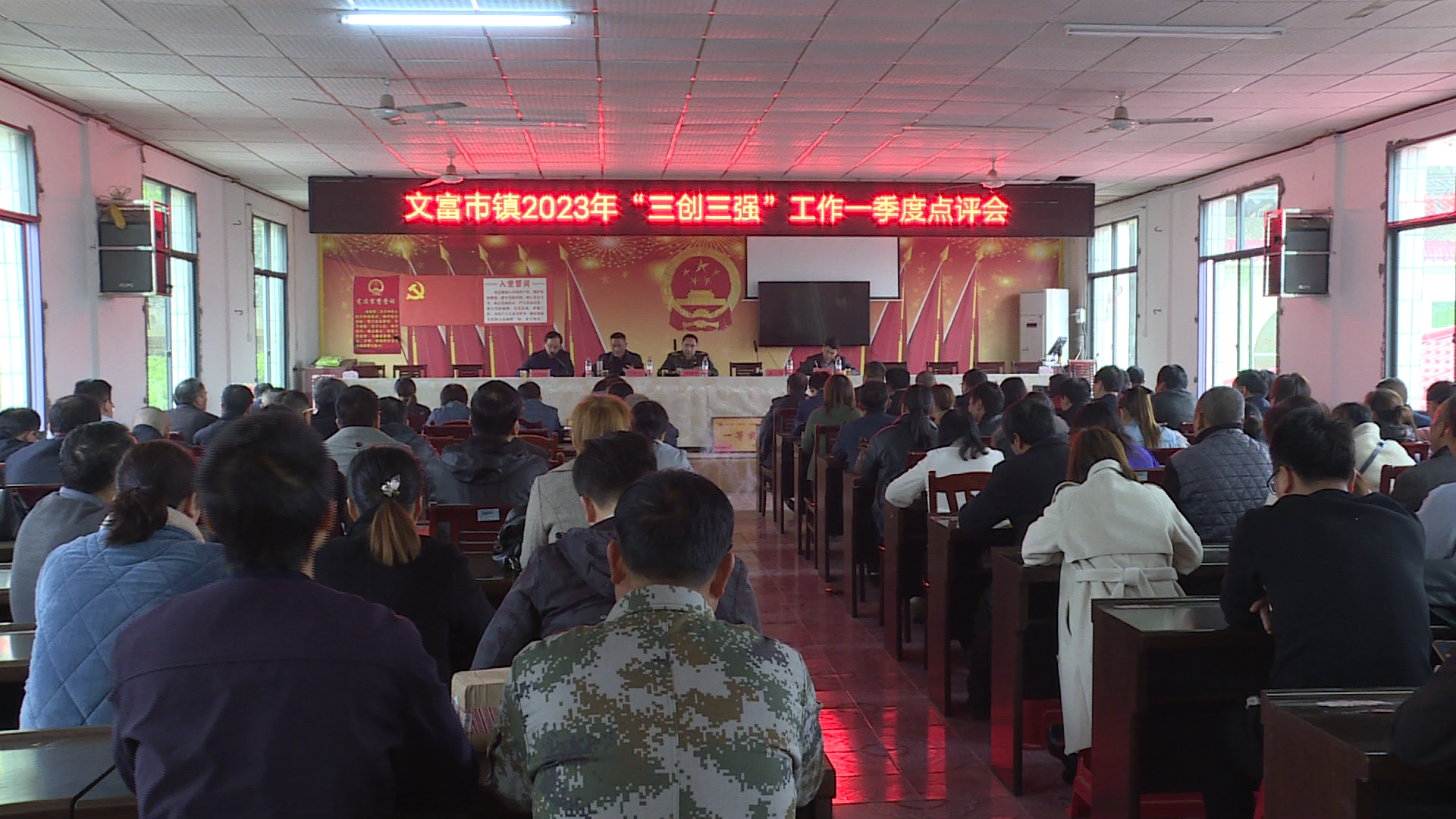 文富市点评会-1.Bmp