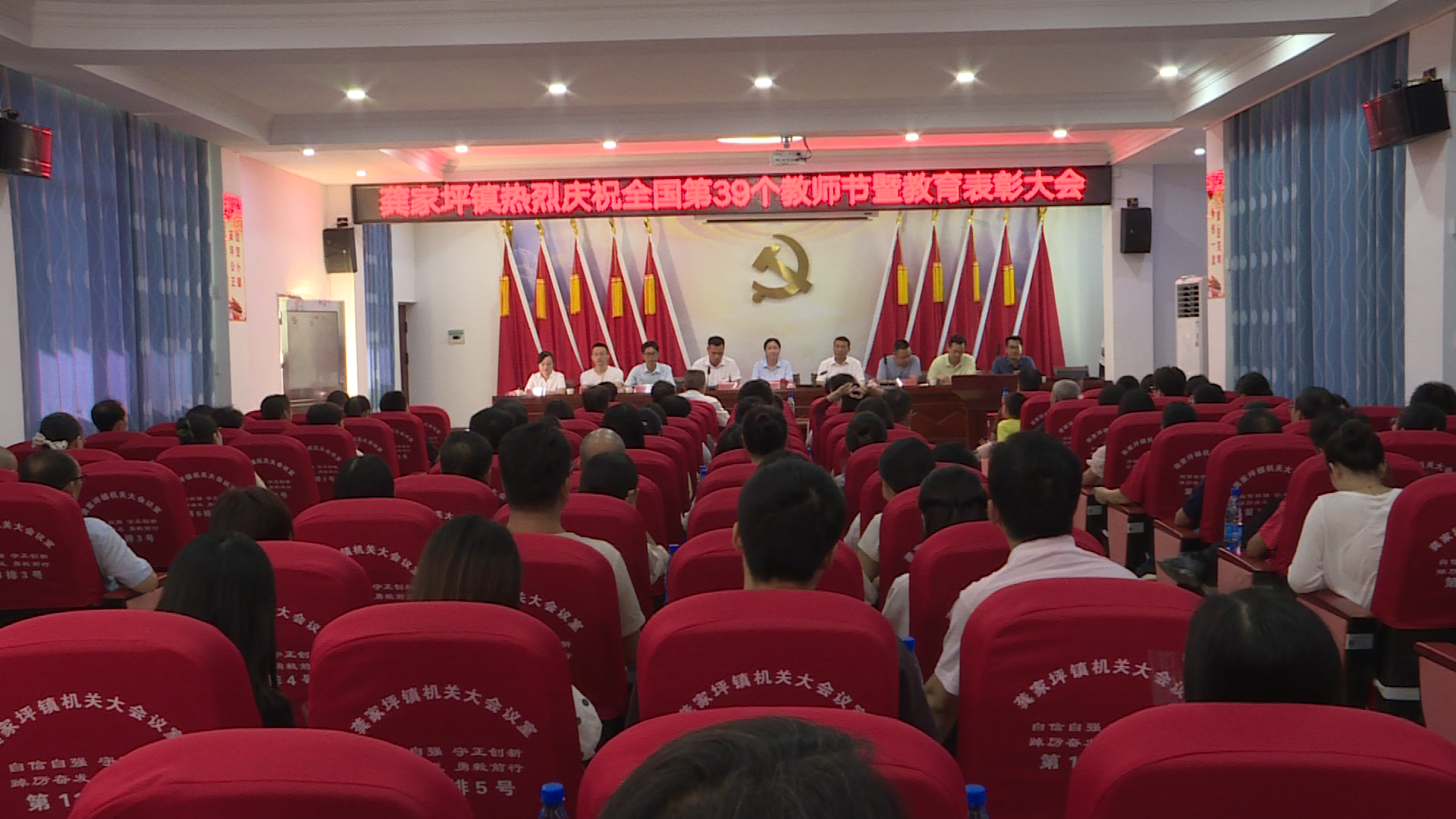 龚家坪表彰会-1.Bmp