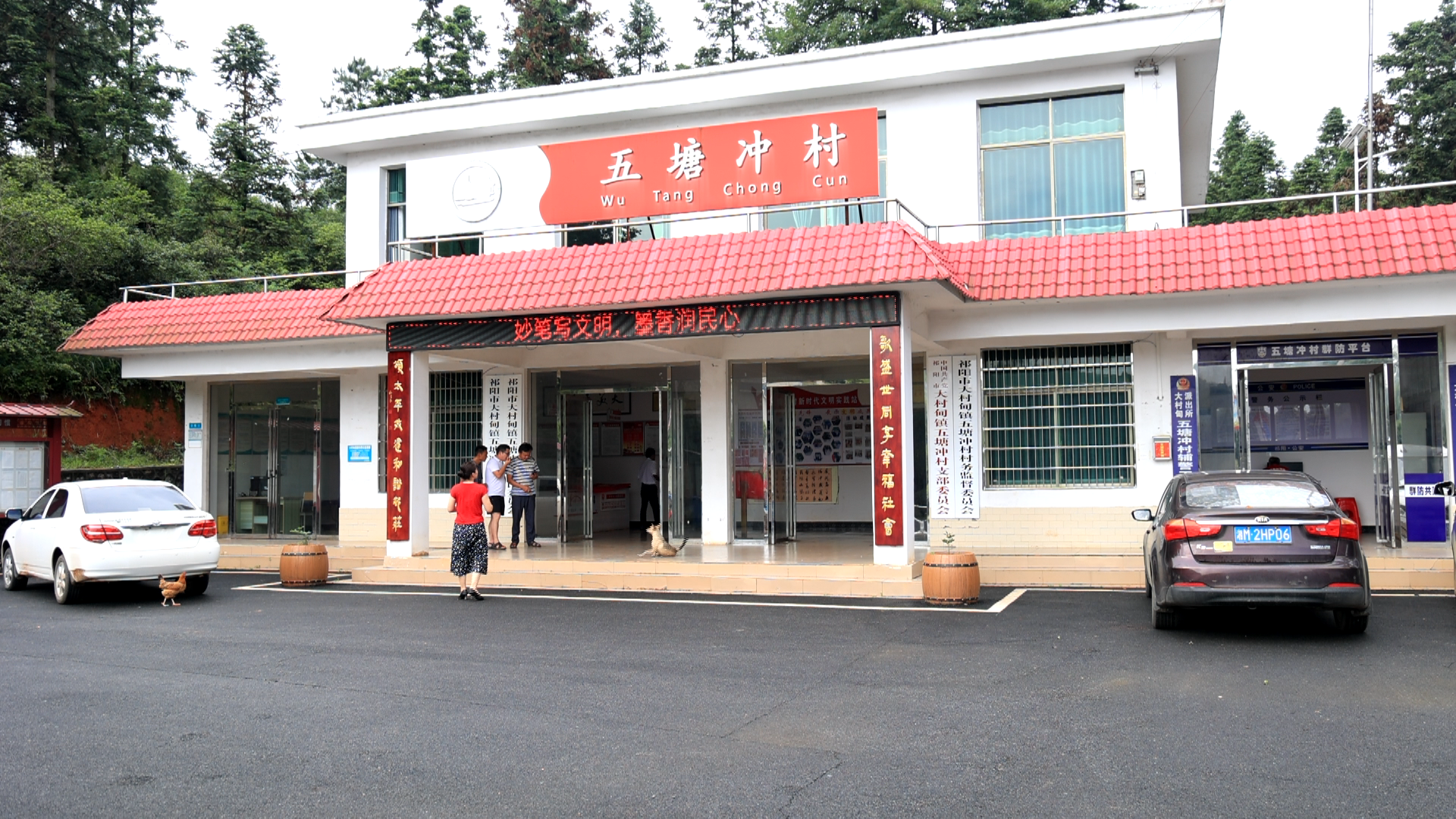 五塘冲村-3.Bmp
