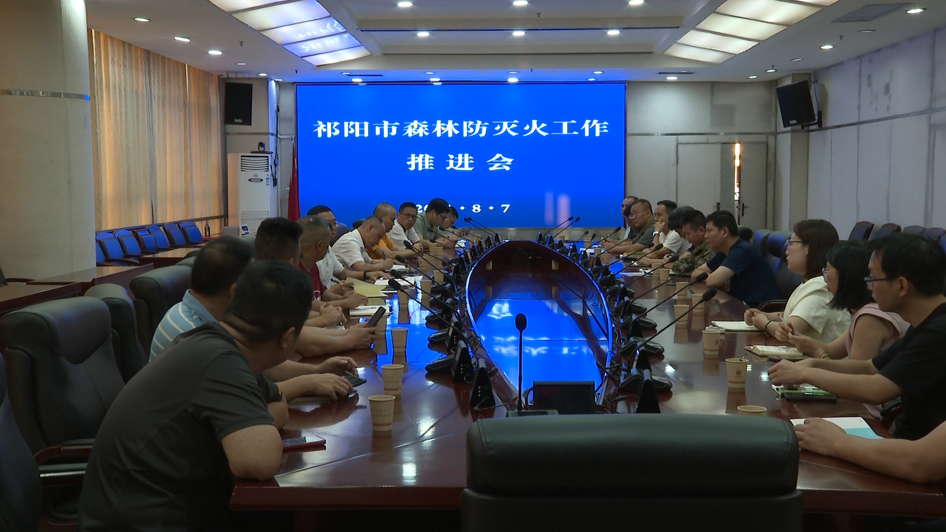 森林防灭火视频会-1.Bmp