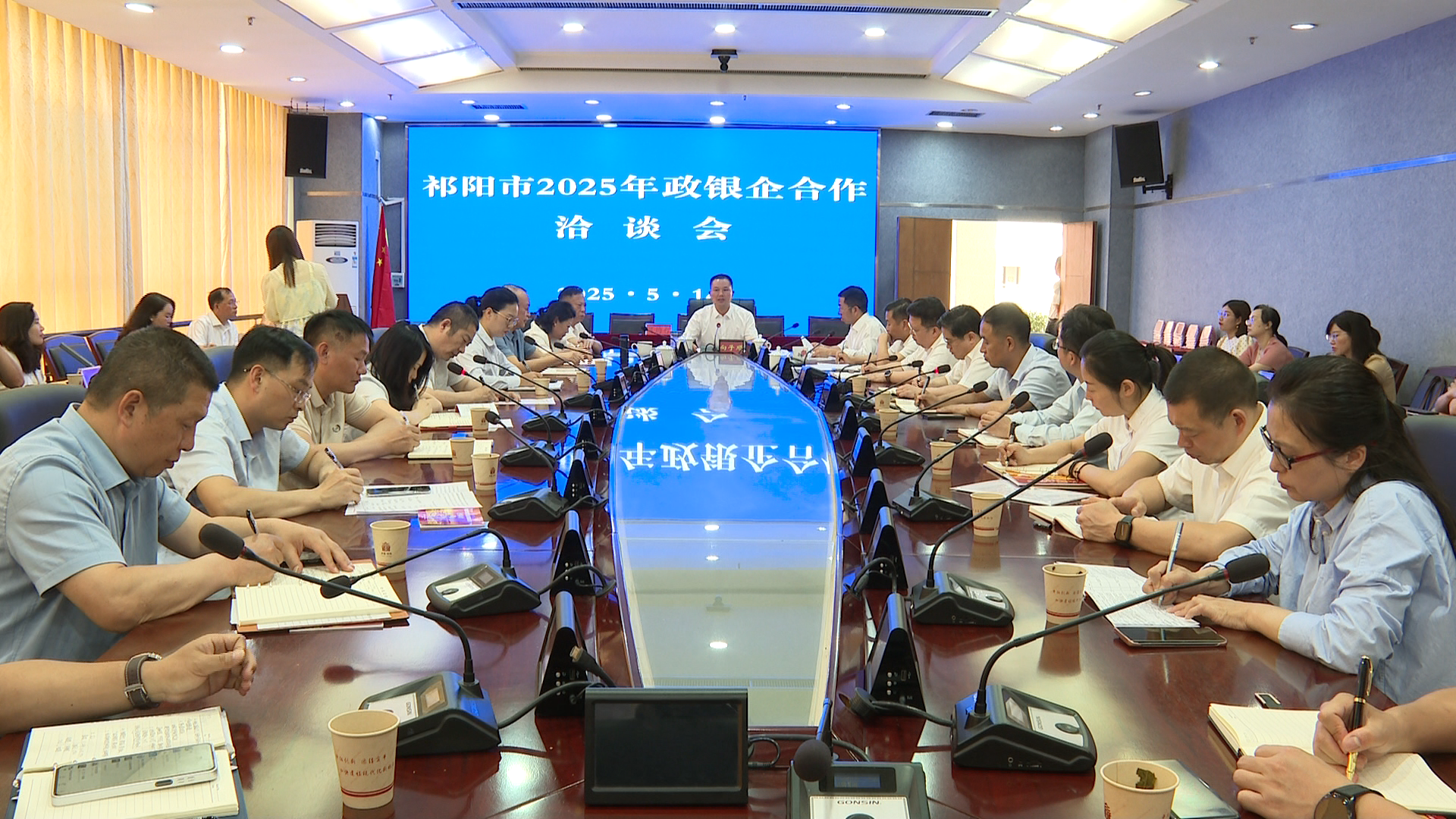 政银企洽谈会-1.Bmp